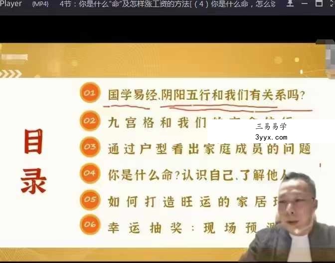 李志强《奇门智慧学》30集-（原视频缺第十五集） 资料图片