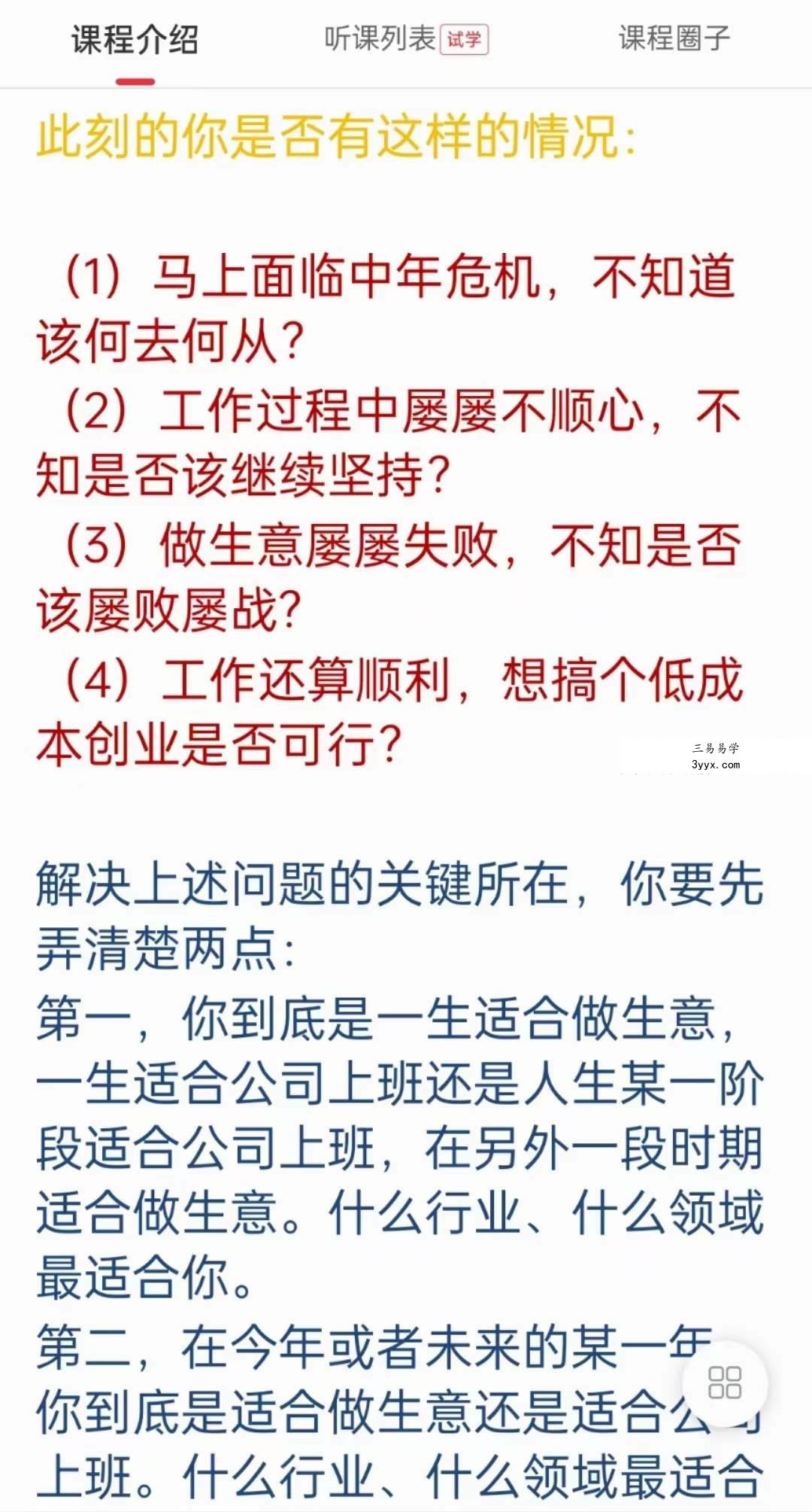 迟旭斌 奇门精准人生规划3集 资料图片