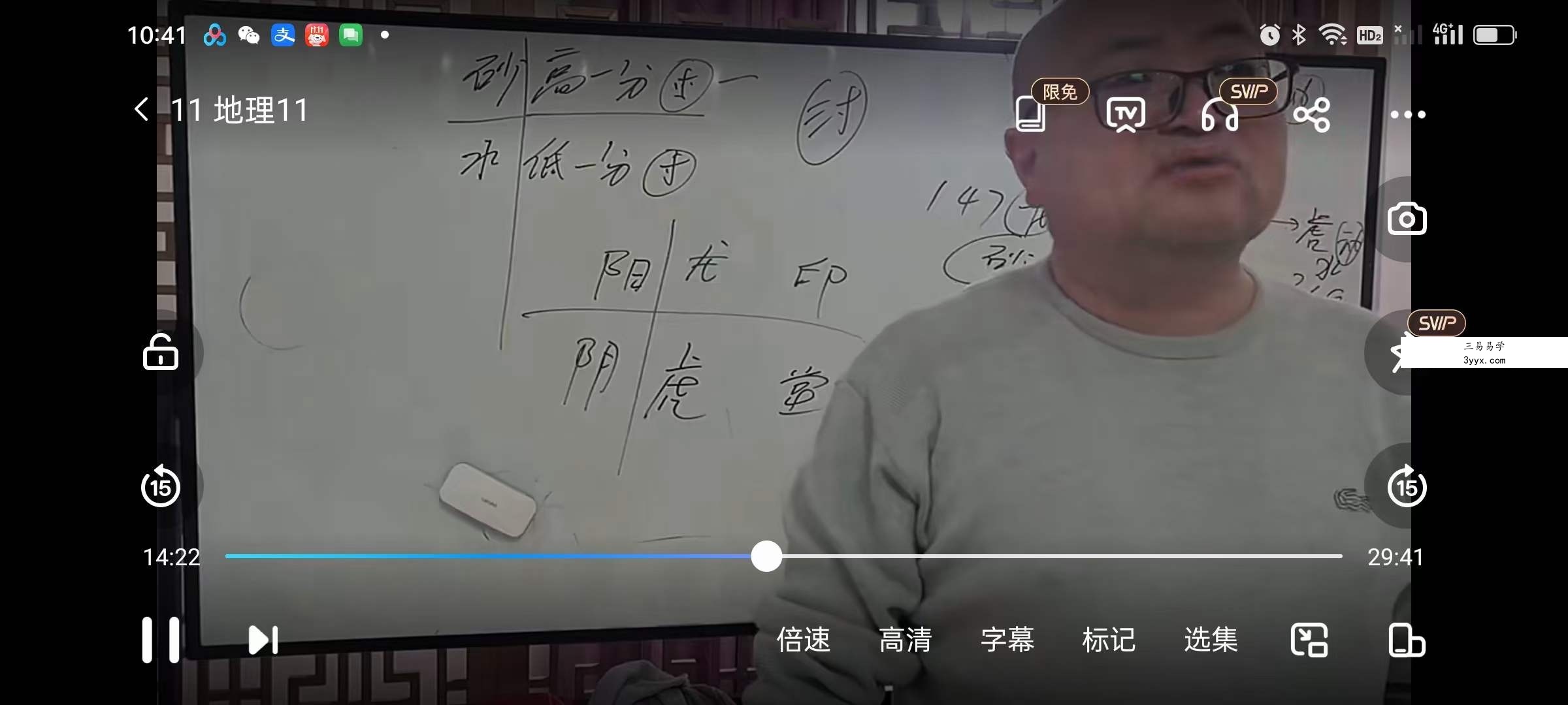 陈春林 地理｜皇极梅花精品课程42集 资料图片