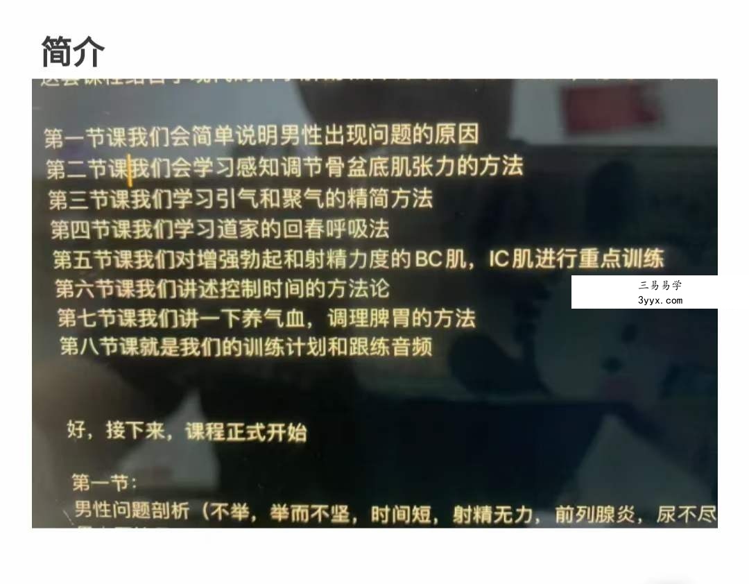 极简调阳法9集 资料图片