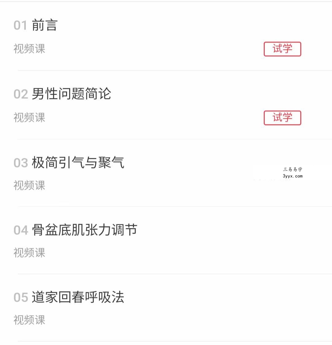 极简调阳法9集 资料图片