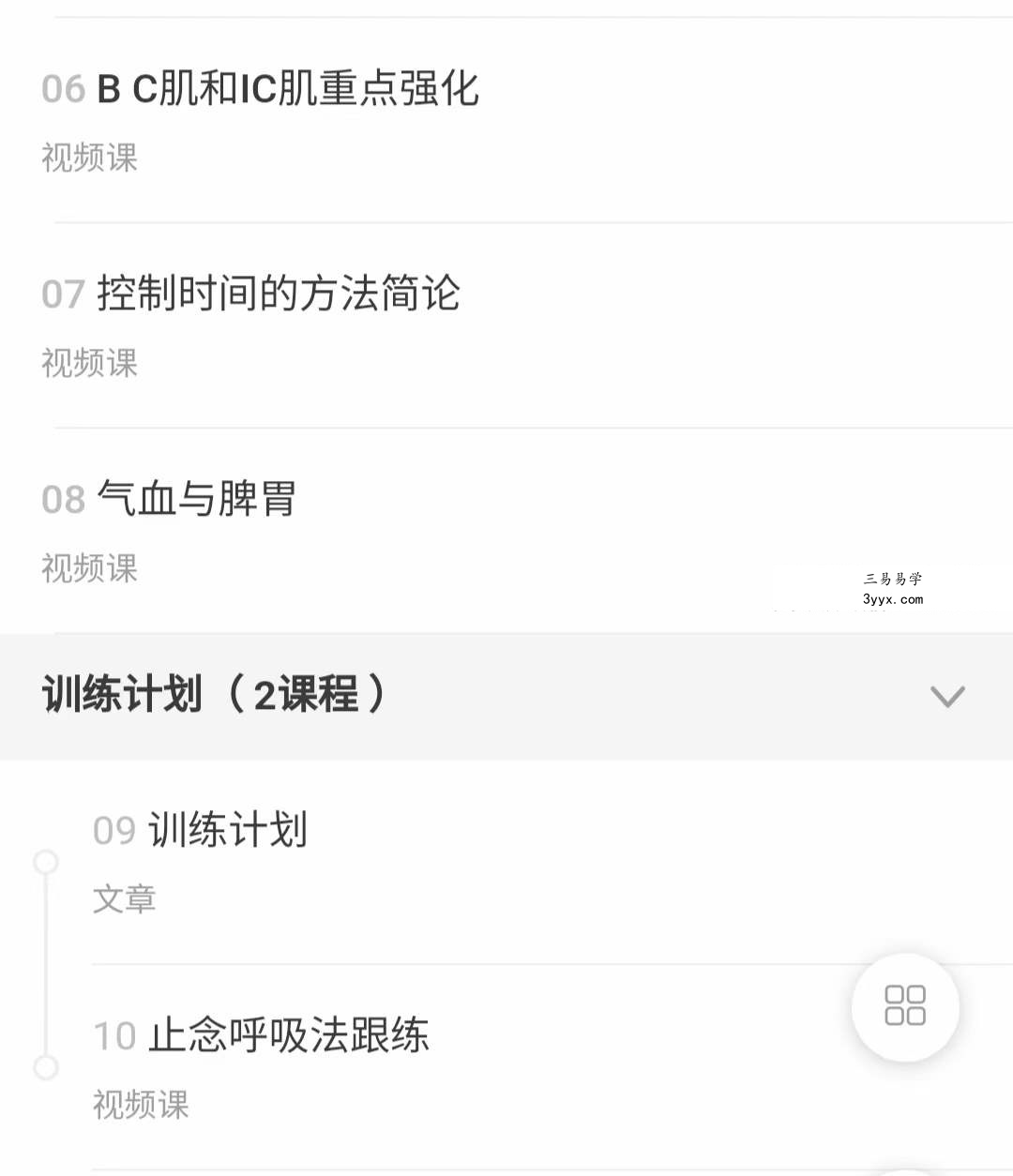 极简调阳法9集 资料图片