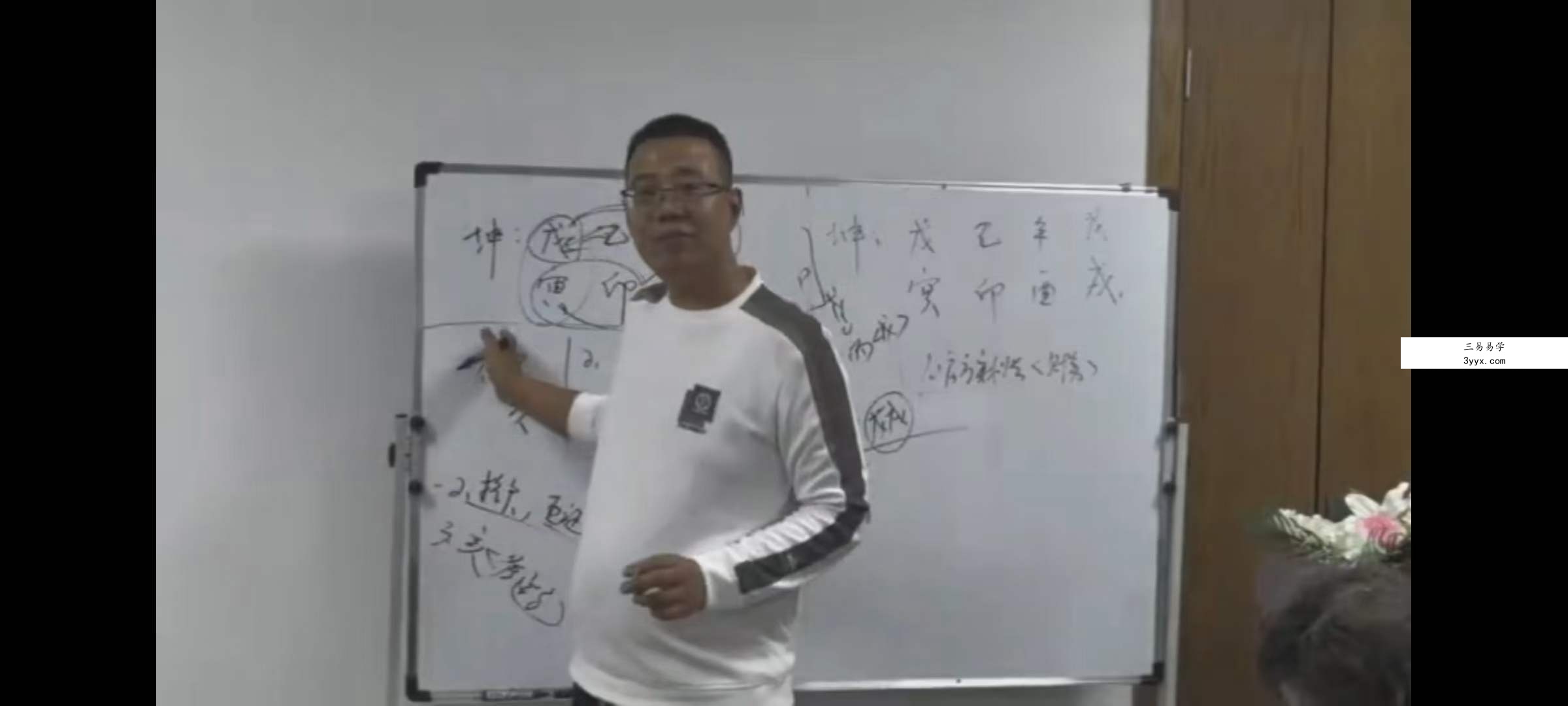 崔文举2023弟子线下面授班7集 资料图片