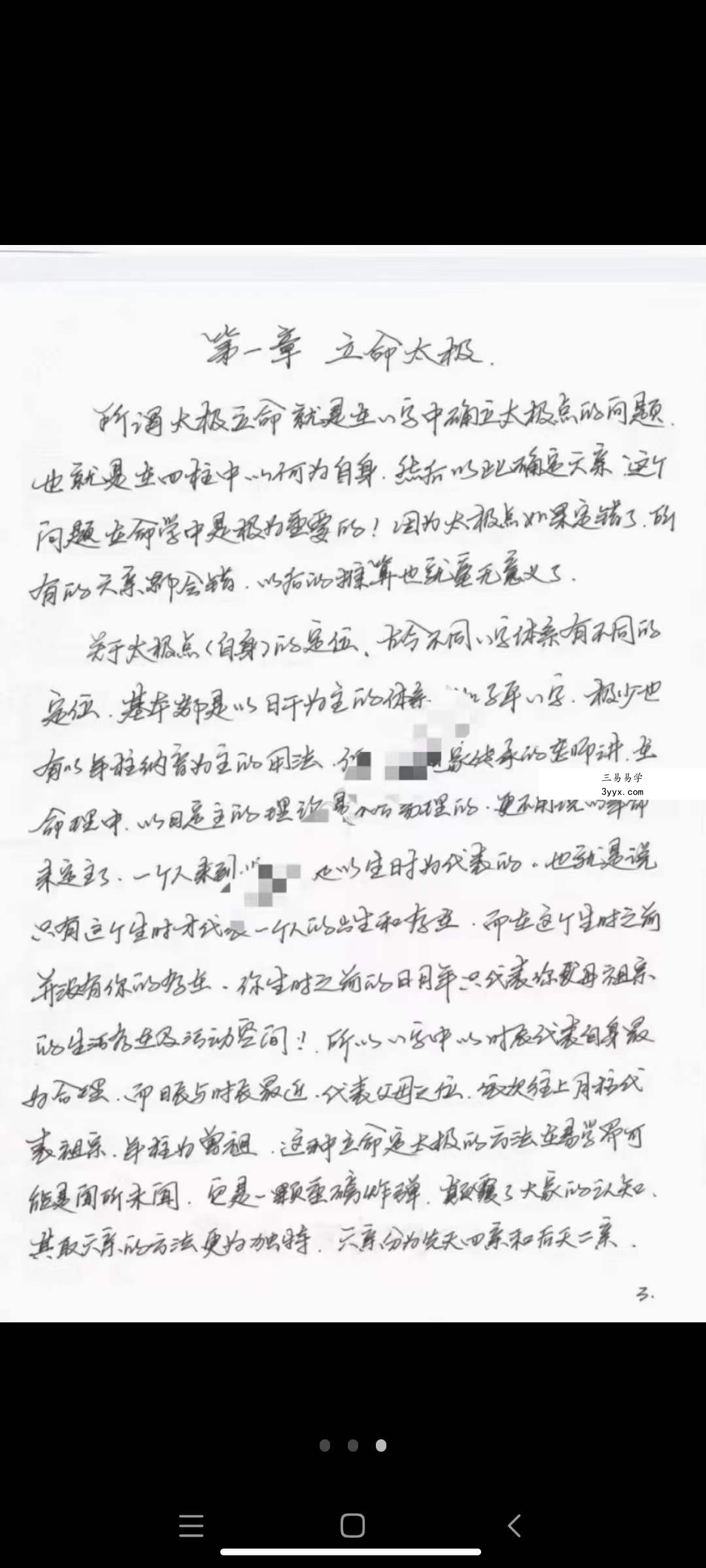 李林升纳音八字（更新完毕）17讲+文档2023.9 资料图片