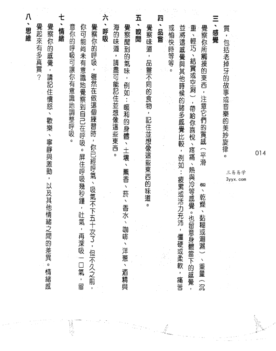 梦境完全使用手册 资料图片