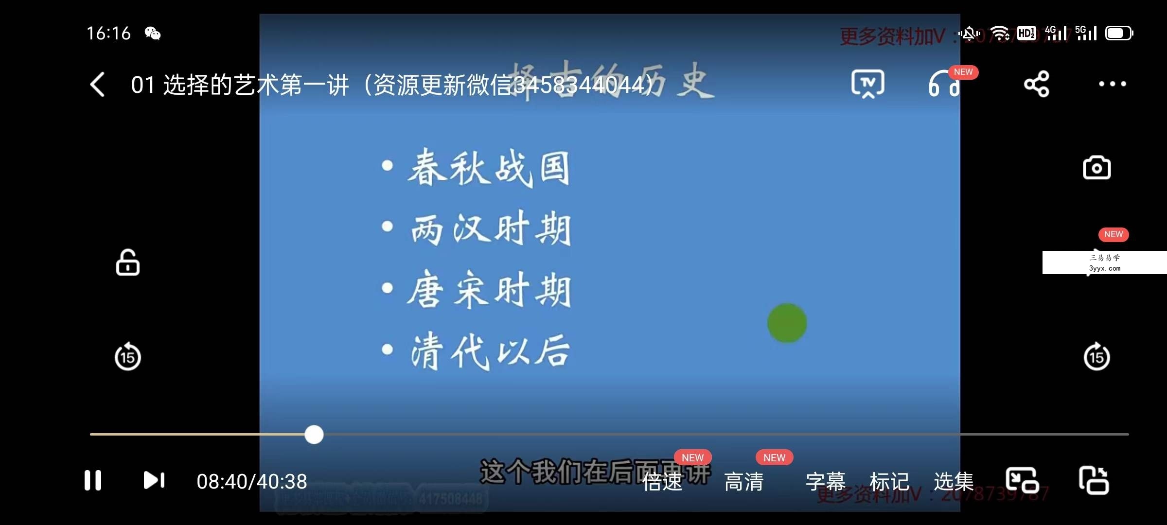 彭心融择吉课程选择的艺术 10课 资料图片