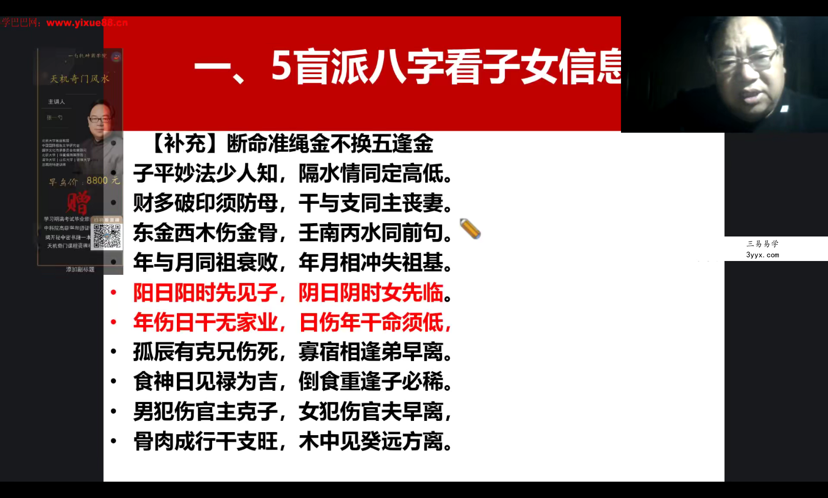 张一勺乾坤神刀过十关网络直播课117集 资料图片