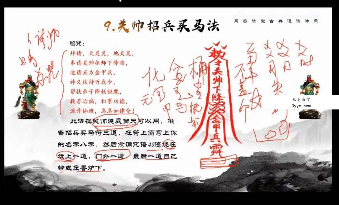 文元少道法绝技19集 资料图片