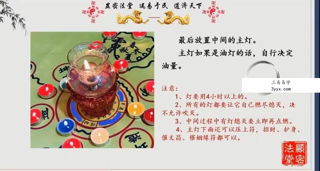 文元少道法绝技19集 资料图片