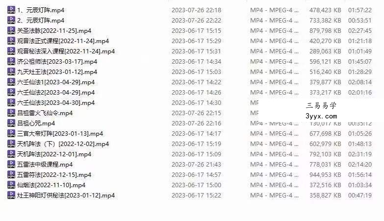 文元少道法绝技19集 资料图片