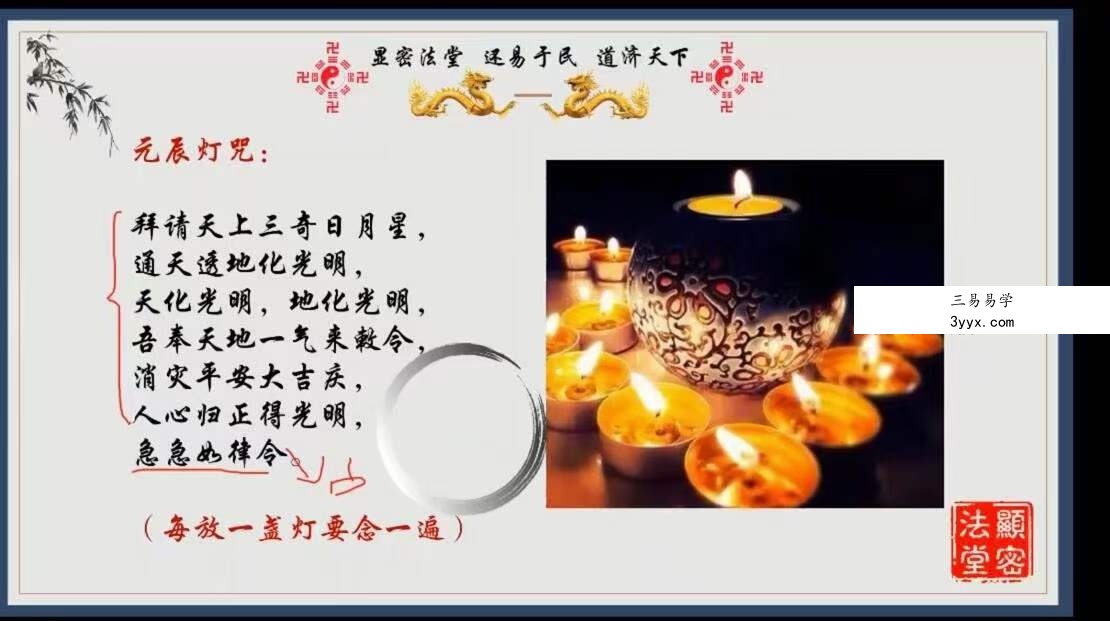 文元少道法绝技19集 资料图片