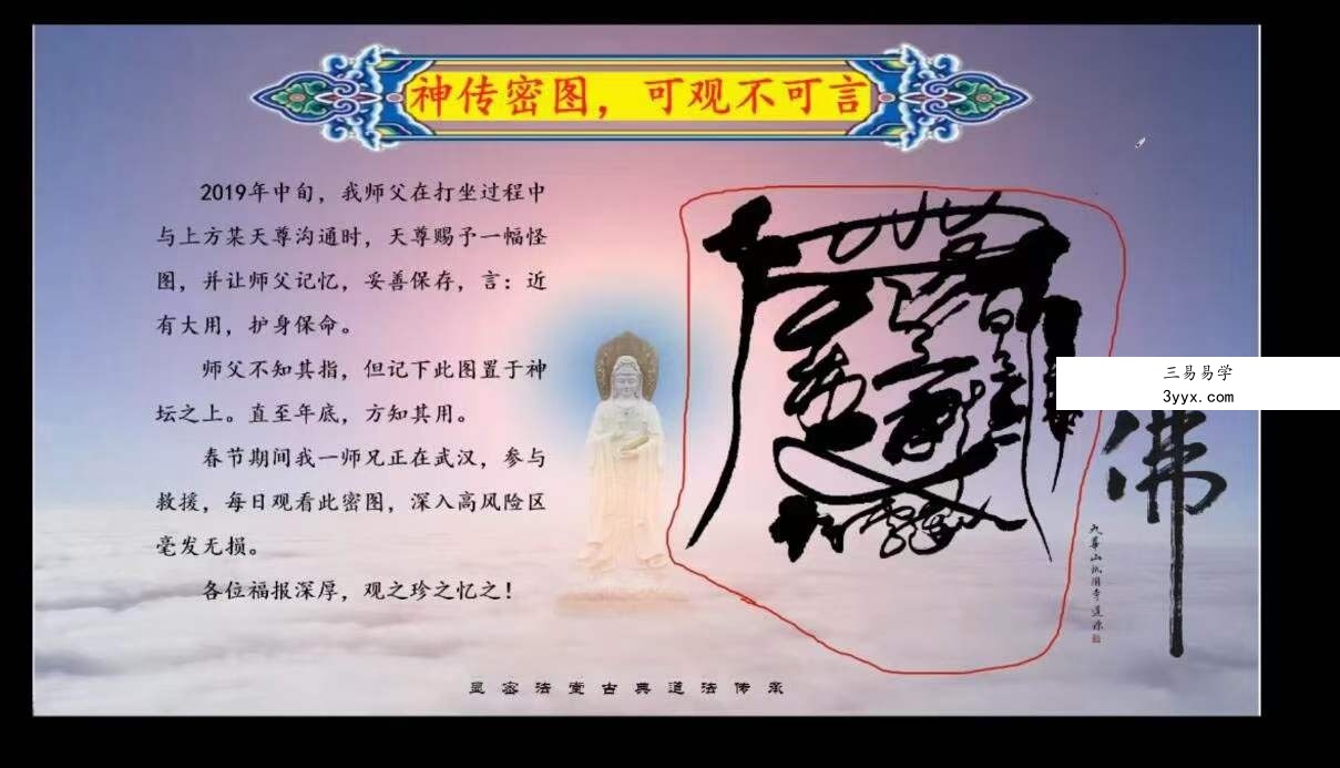 文元少道法绝技19集 资料图片