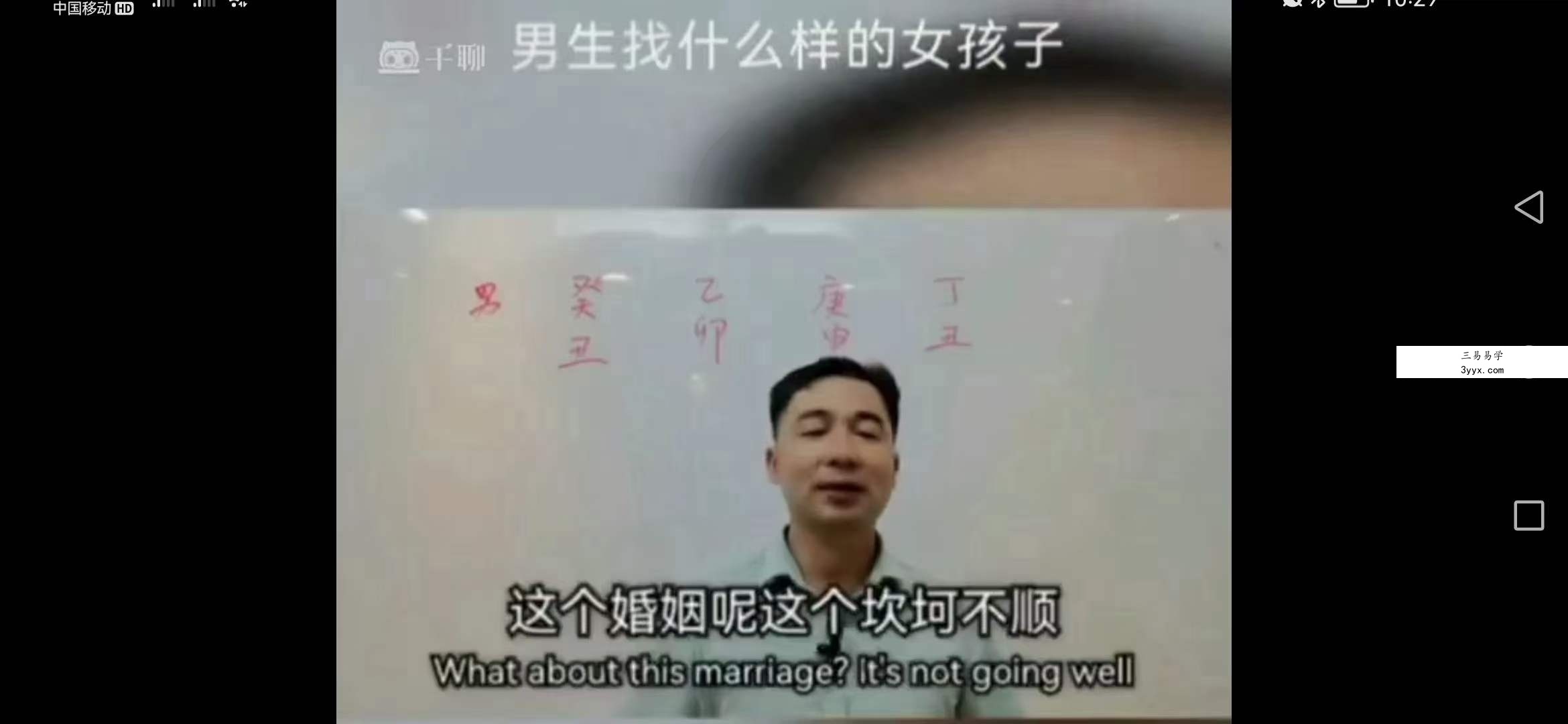 刘世杰 盲派弟子班（第二期）56集视频 资料图片