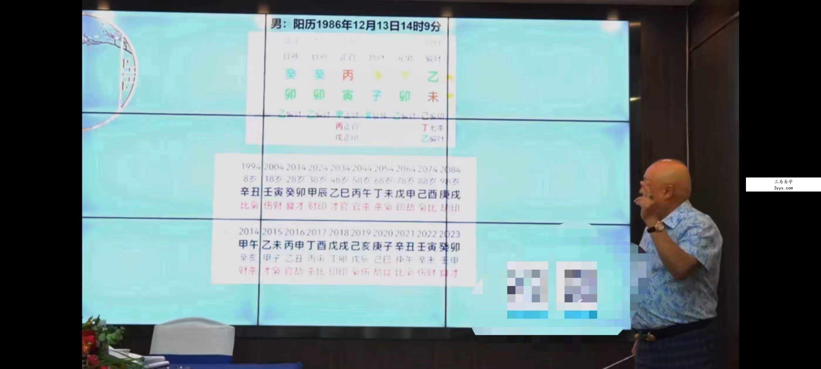 李计忠2023年广字辈四柱命理弟子 面授班16集 资料图片