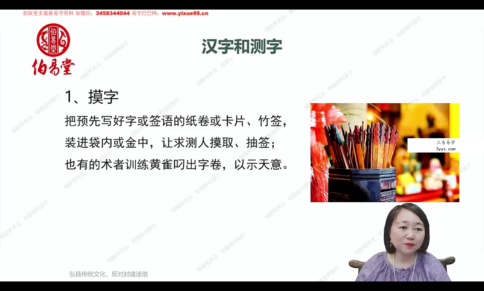 何曼宁姓名文化课20集 资料图片