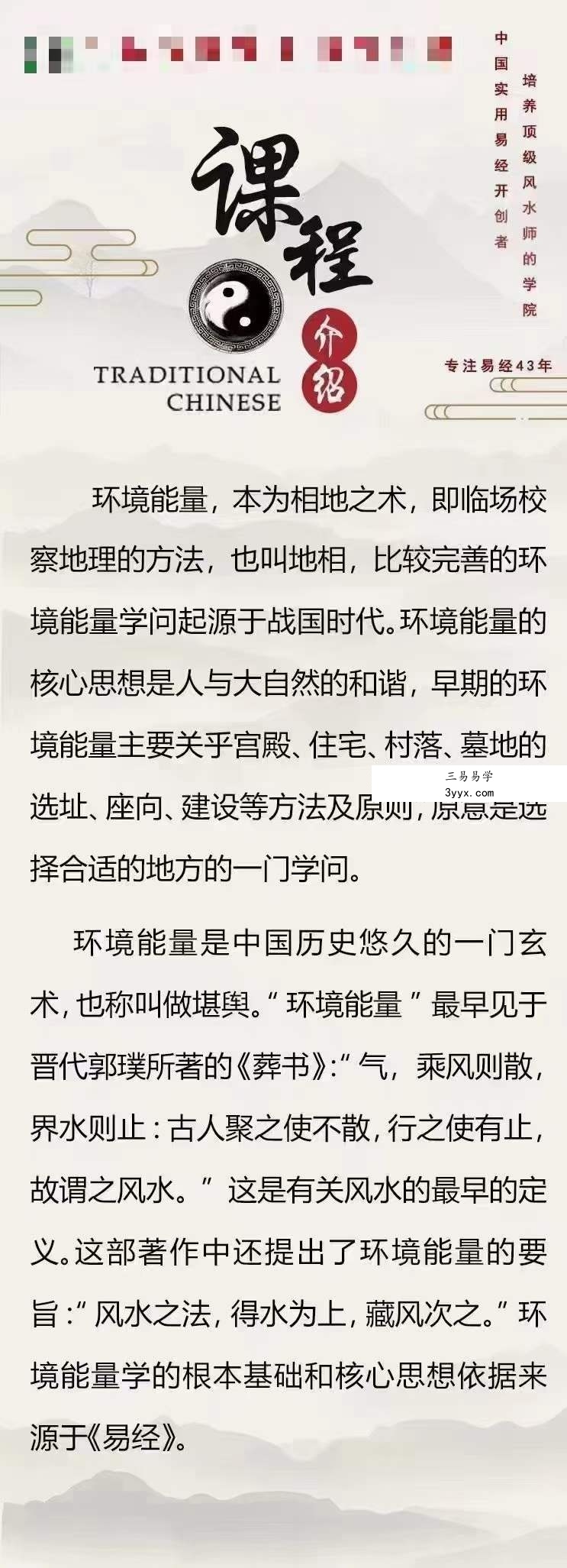 李明光 环境能量阳宅班29集 资料图片