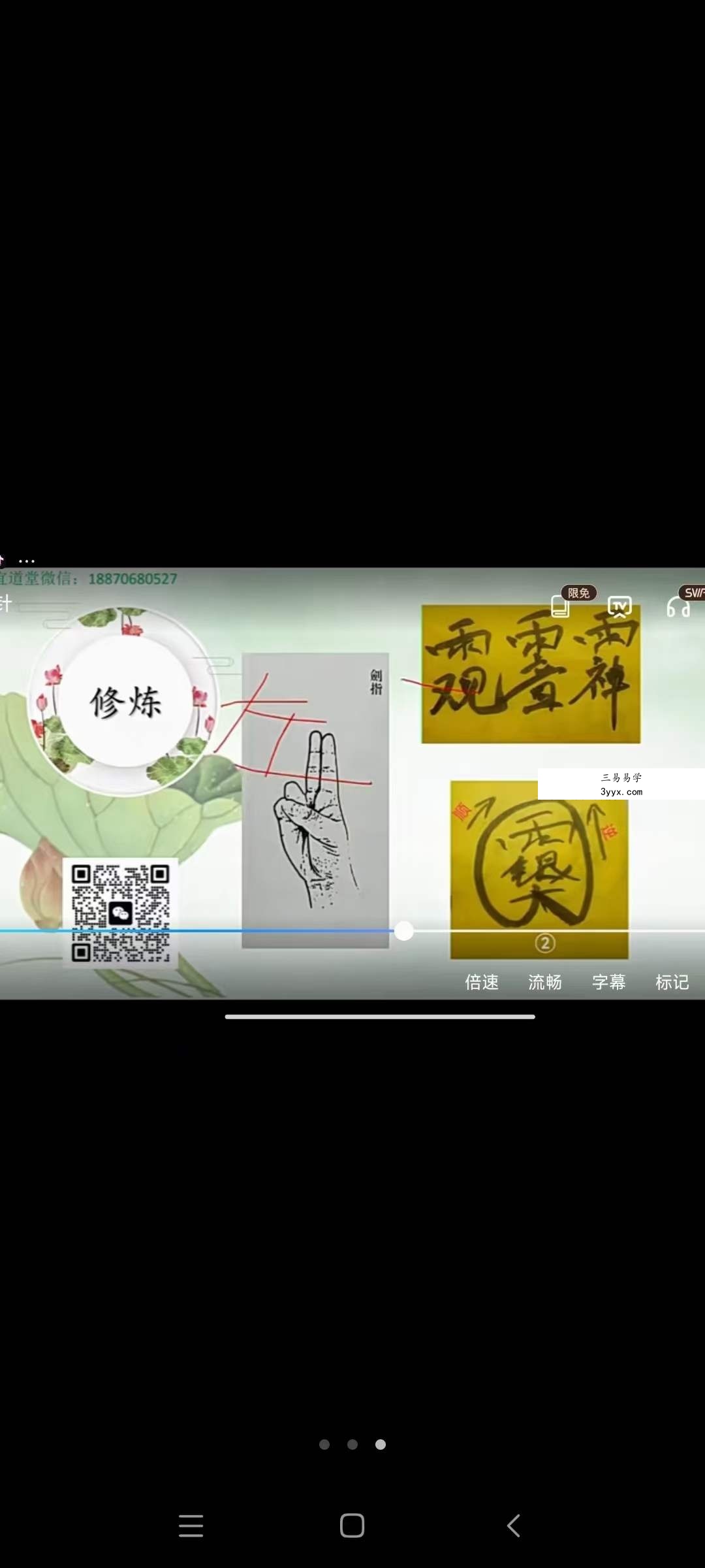 观音神针 视频+文档 资料图片