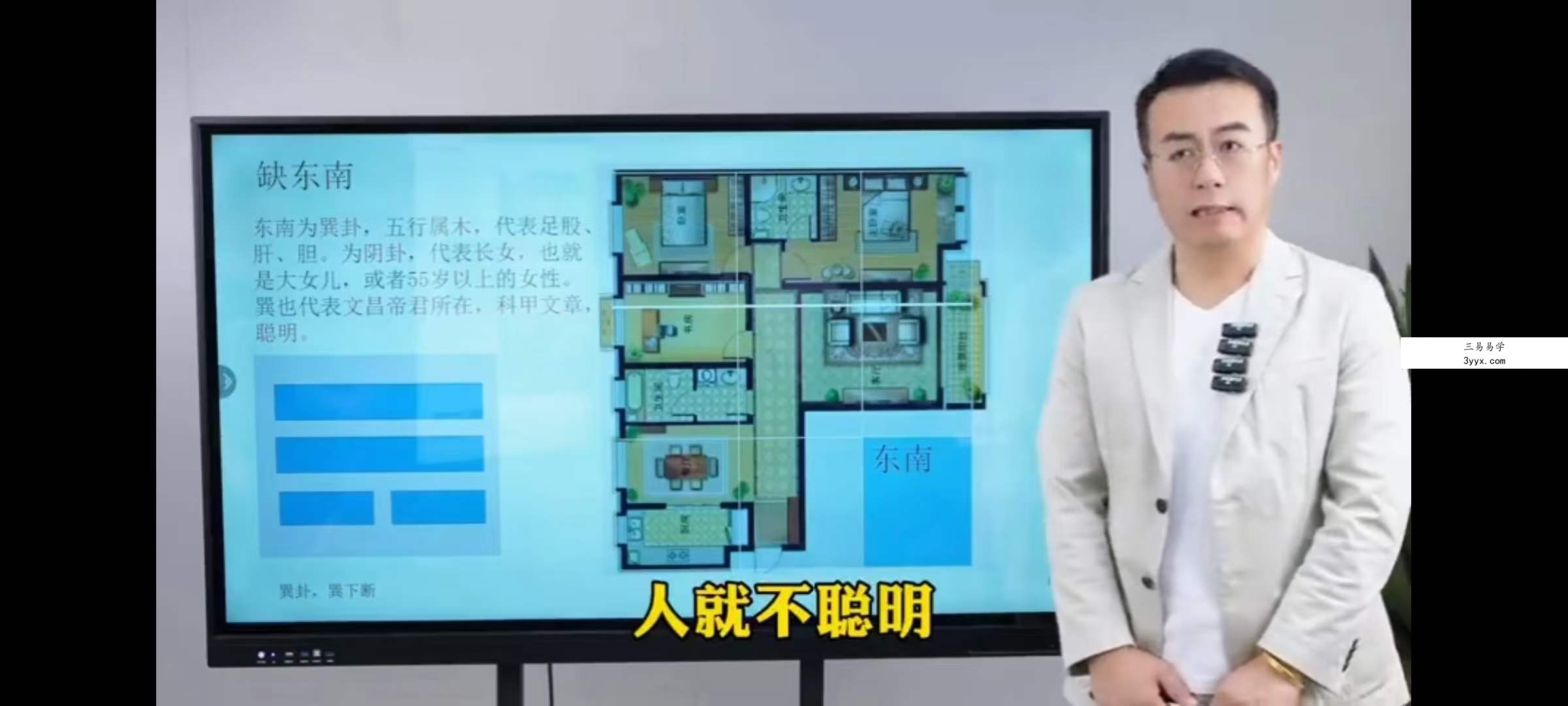 大白磁场能量风水课35集 资料图片
