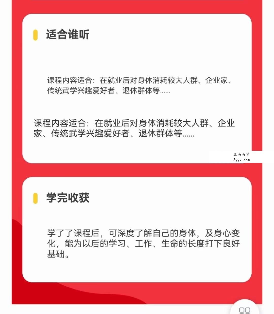 老莫带你无极桩功 先天无极桩功12集 资料图片