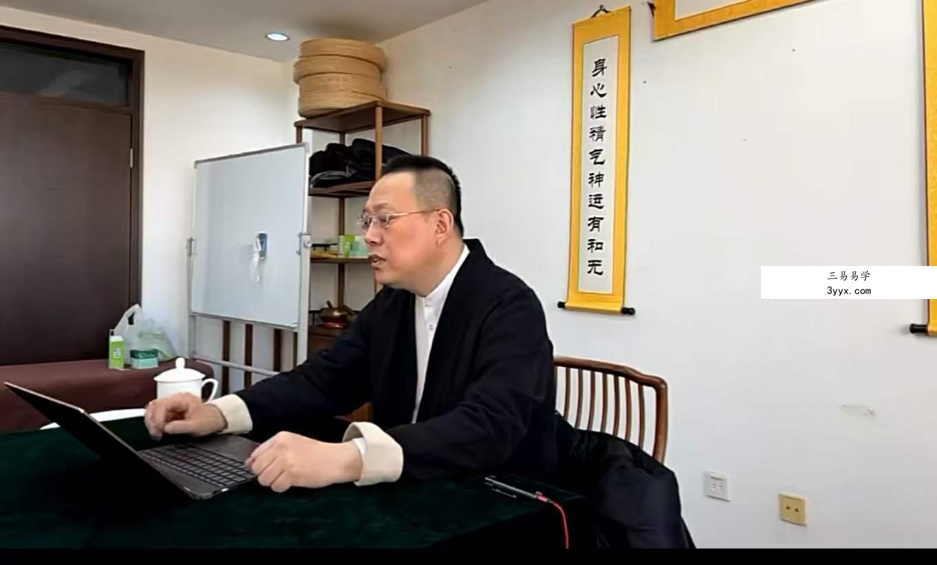 杜鹏 人体风水辨证研修班（第一期）7集 资料图片