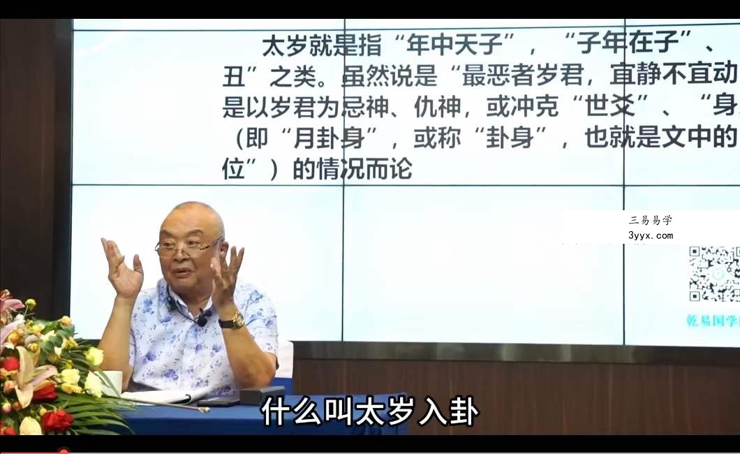 李计忠2023年《一卦多断广字辈弟子面授课》视频共19集 资料图片