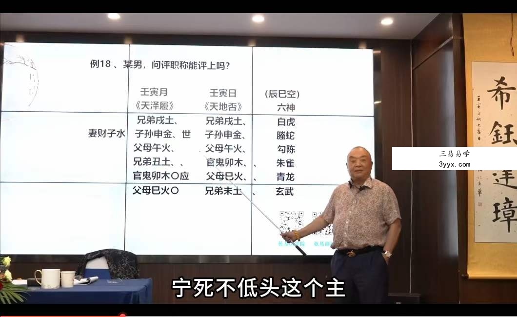 李计忠2023年《一卦多断广字辈弟子面授课》视频共19集 资料图片