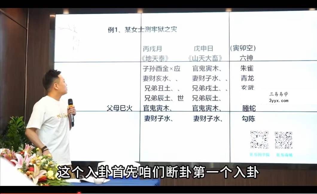 李计忠2023年《一卦多断广字辈弟子面授课》视频共19集 资料图片