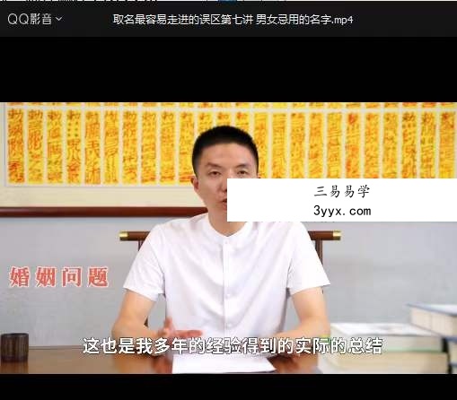 严一心取名不掉坑八大原则视频8集 资料图片