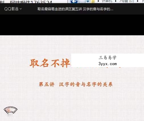 严一心取名不掉坑八大原则视频8集 资料图片