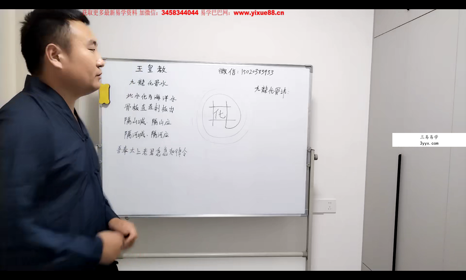 张老师主讲千古茅山法术9集 资料图片