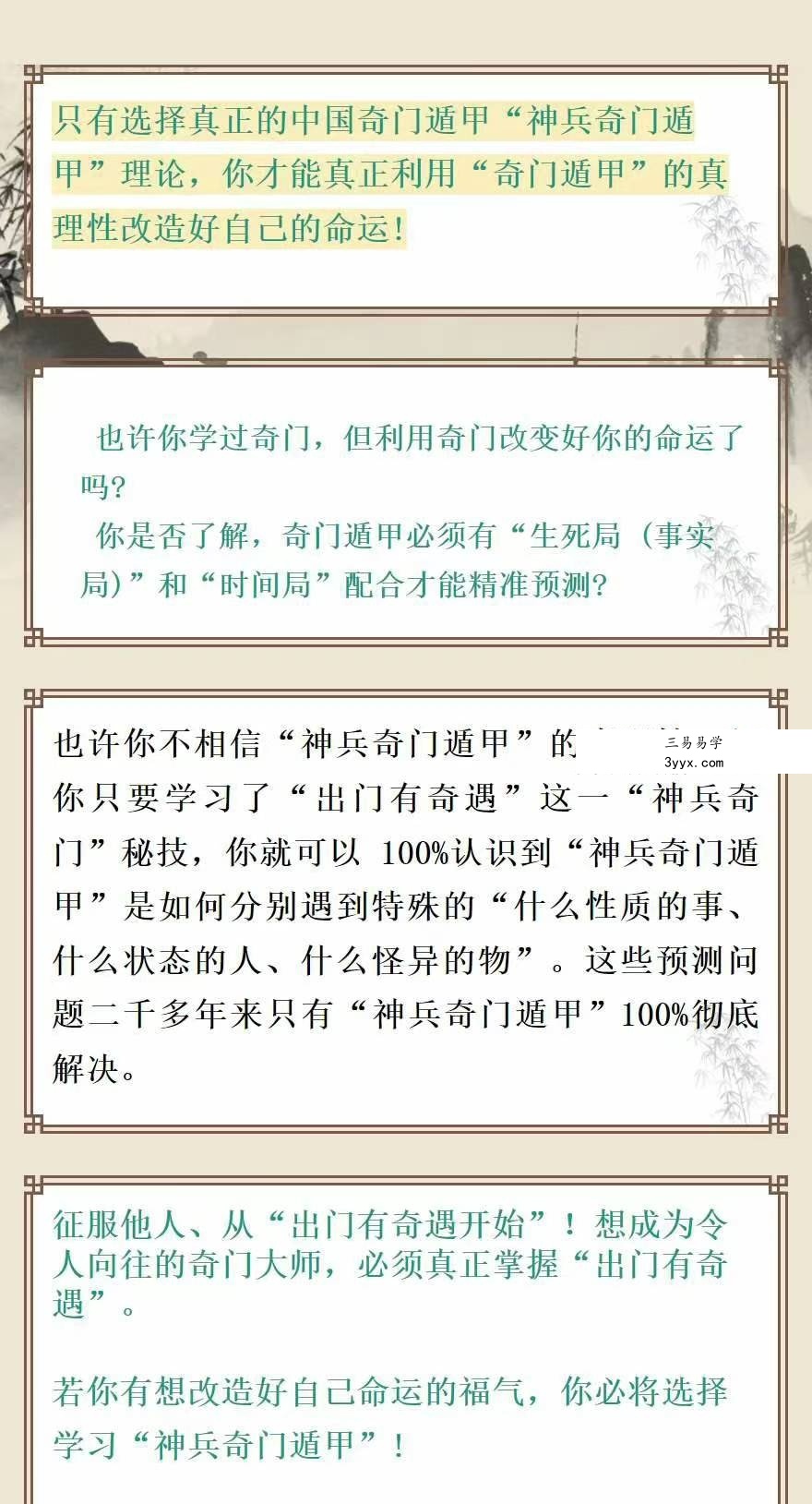 吕文艺神兵奇门28集 资料图片