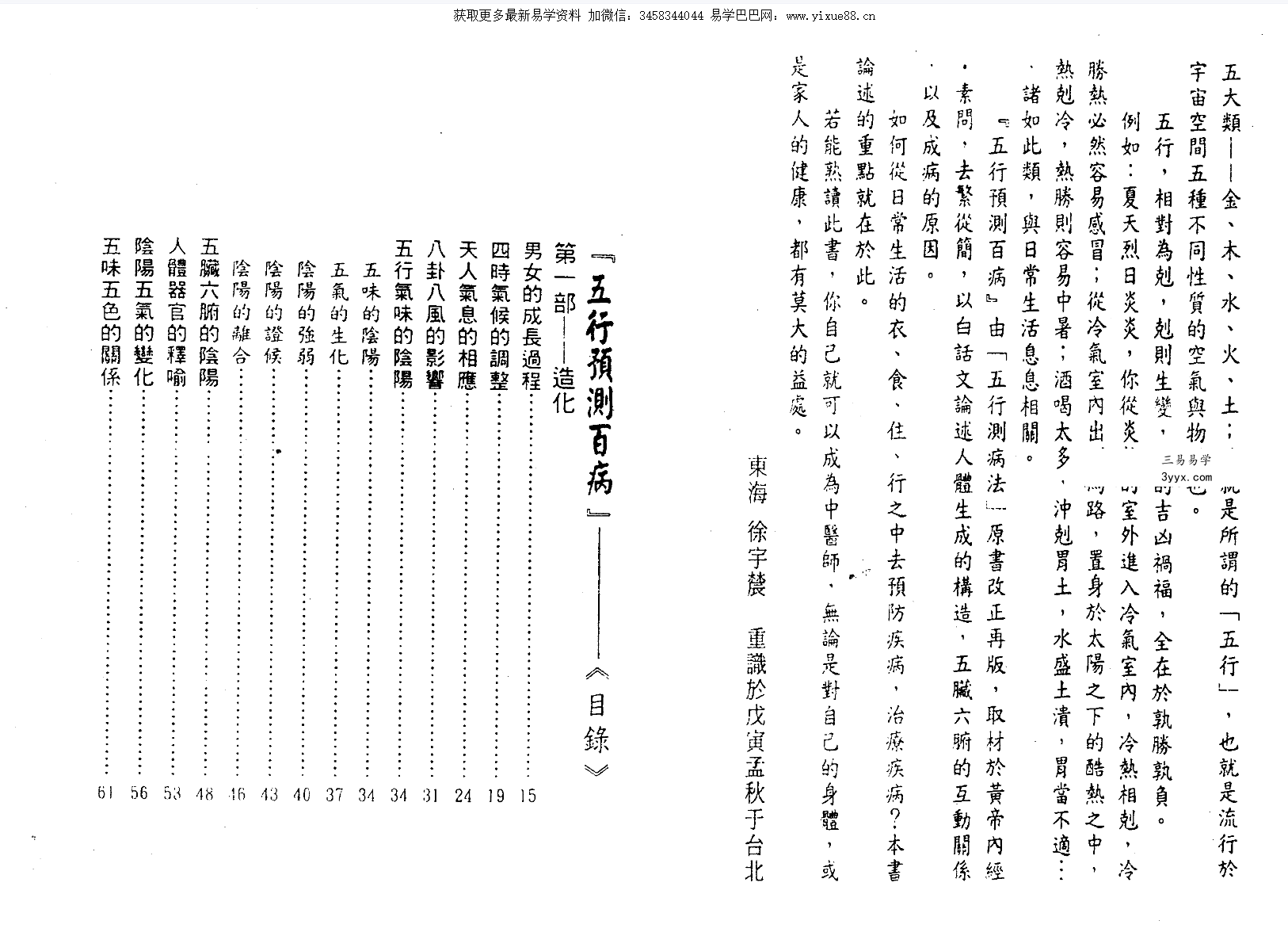 徐宇辳 电子书7本 资料图片
