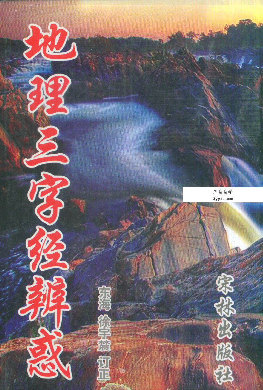 徐宇辳 电子书7本 资料图片