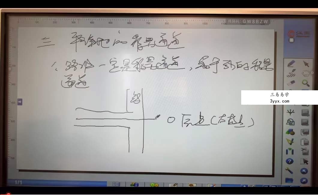 旭闳风水绝密断法（弟子三部）8集 吕氏风水体系 资料图片