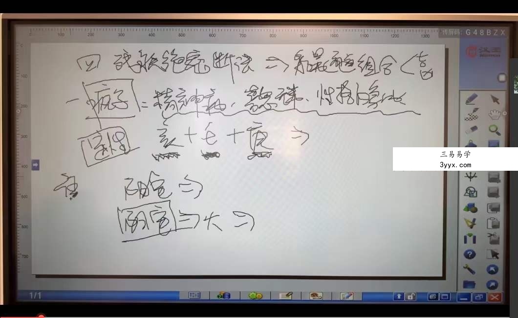 旭闳风水绝密断法（弟子三部）8集 吕氏风水体系 资料图片
