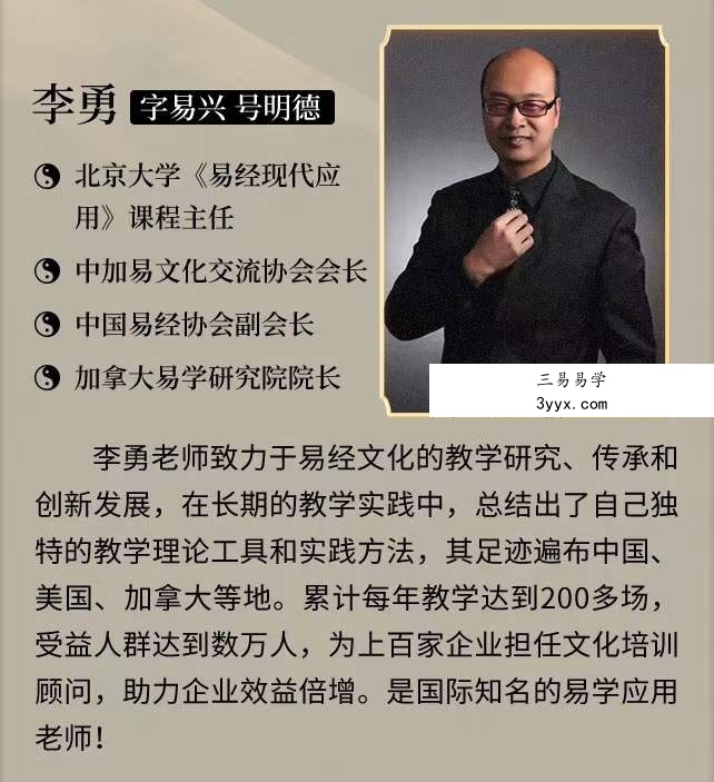鑫易国学 明德 阳宅理气风水12集 资料图片