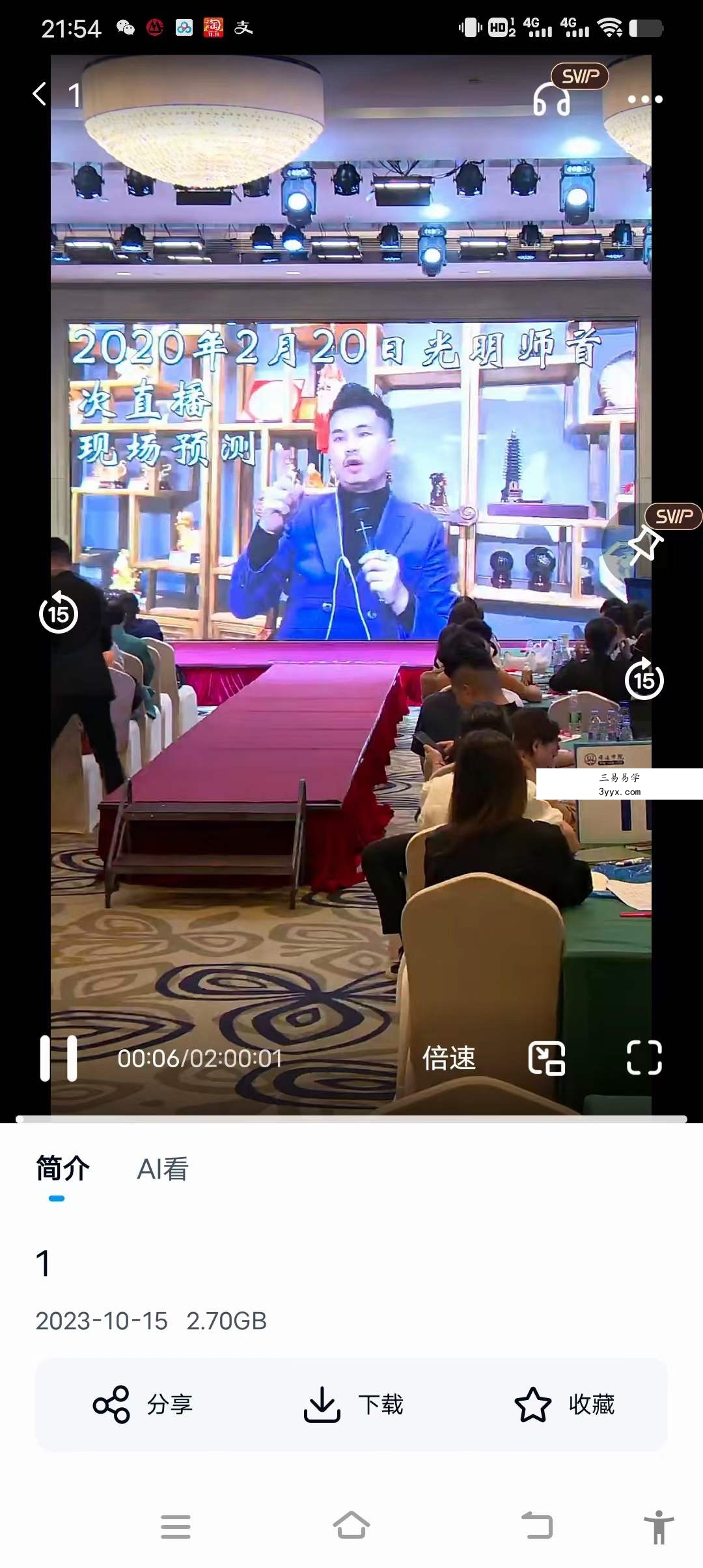 夏光明 光明师亲授《10月13日线下大课现场直播》5集 资料图片