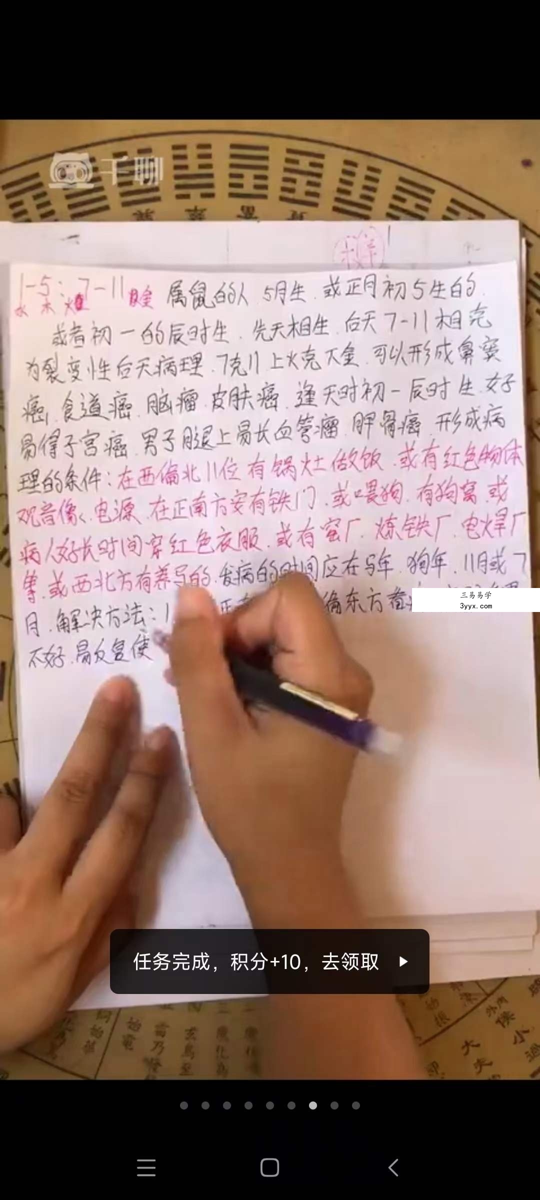 林林讲易数字解卦与化解53集 资料图片