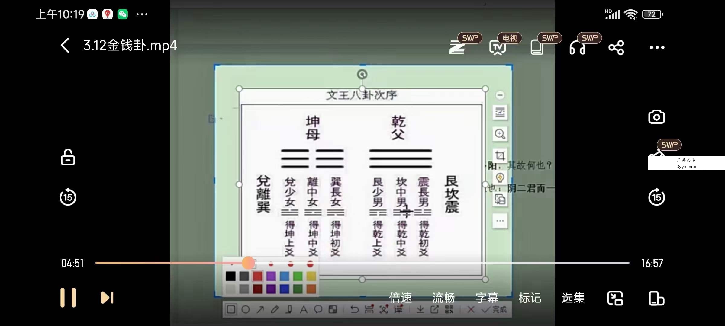 北冥木木 占卦速成16集 资料图片