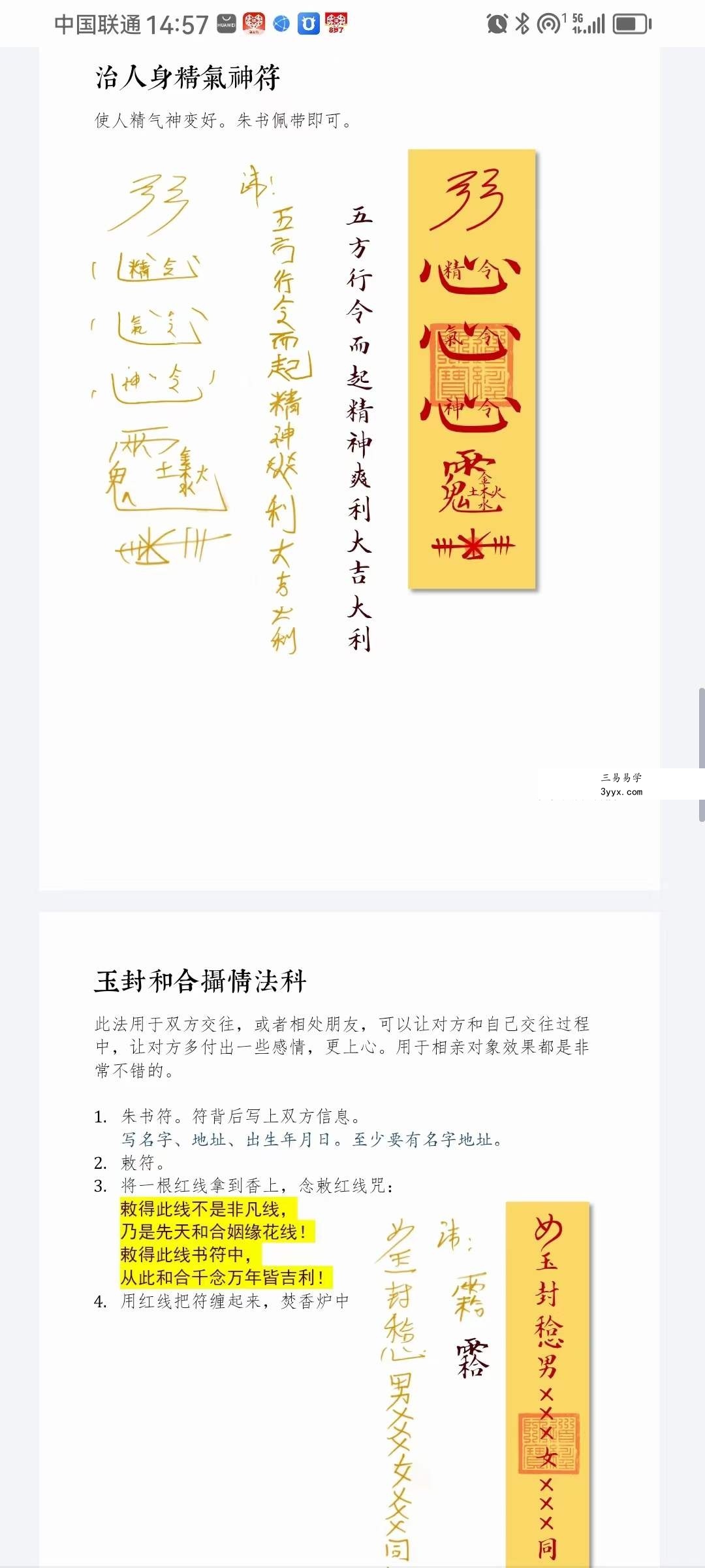 罗天 昊天玉封教11期 资料图片