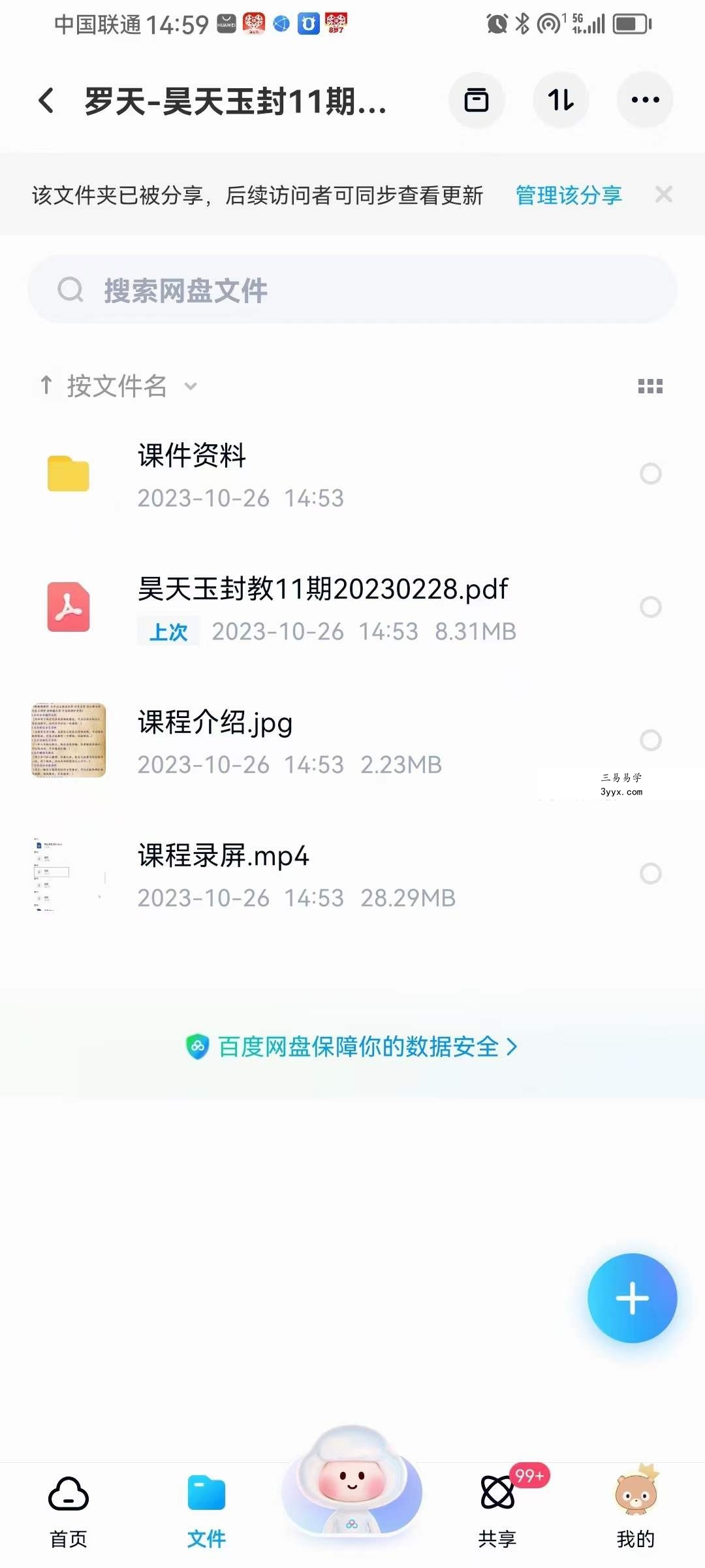 罗天 昊天玉封教11期 资料图片