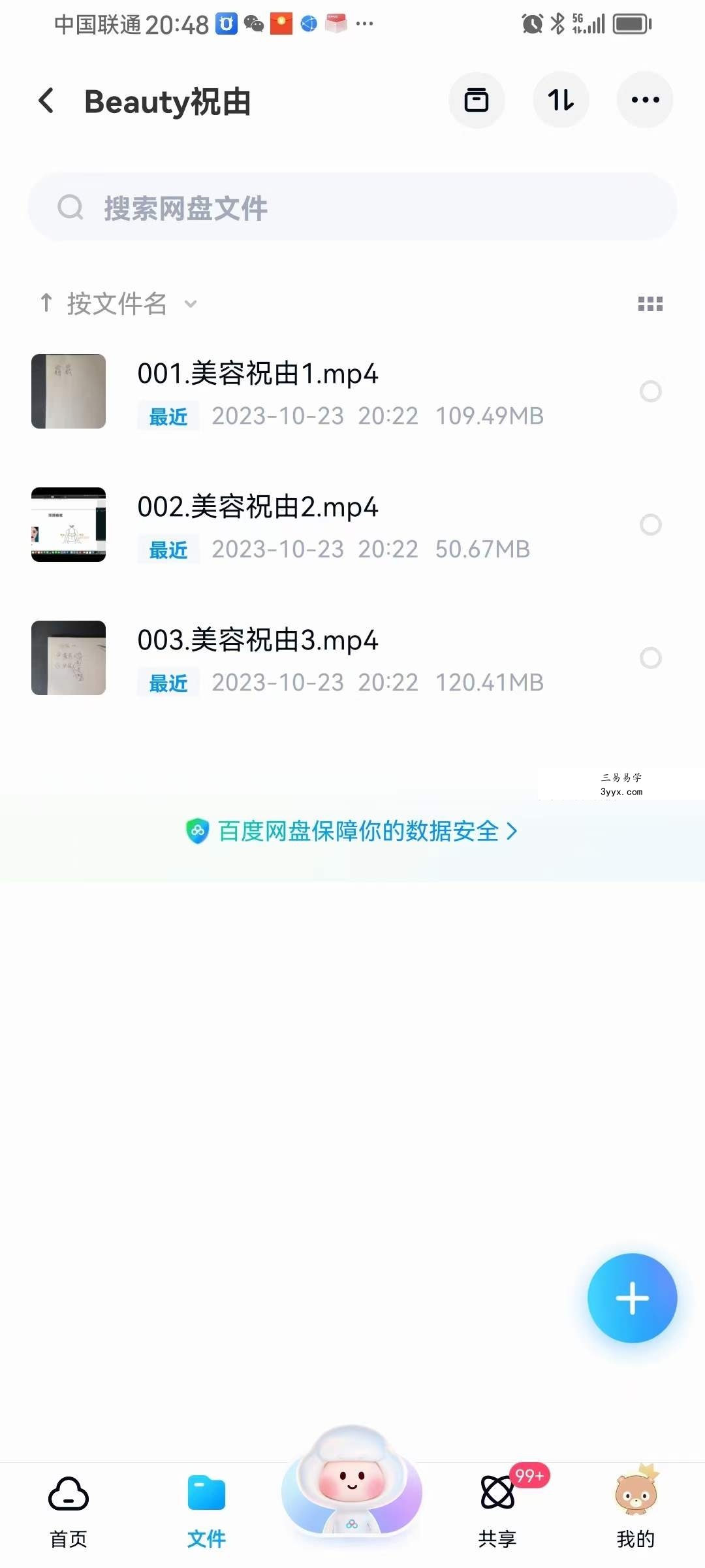 灰灰祝由合集 资料图片