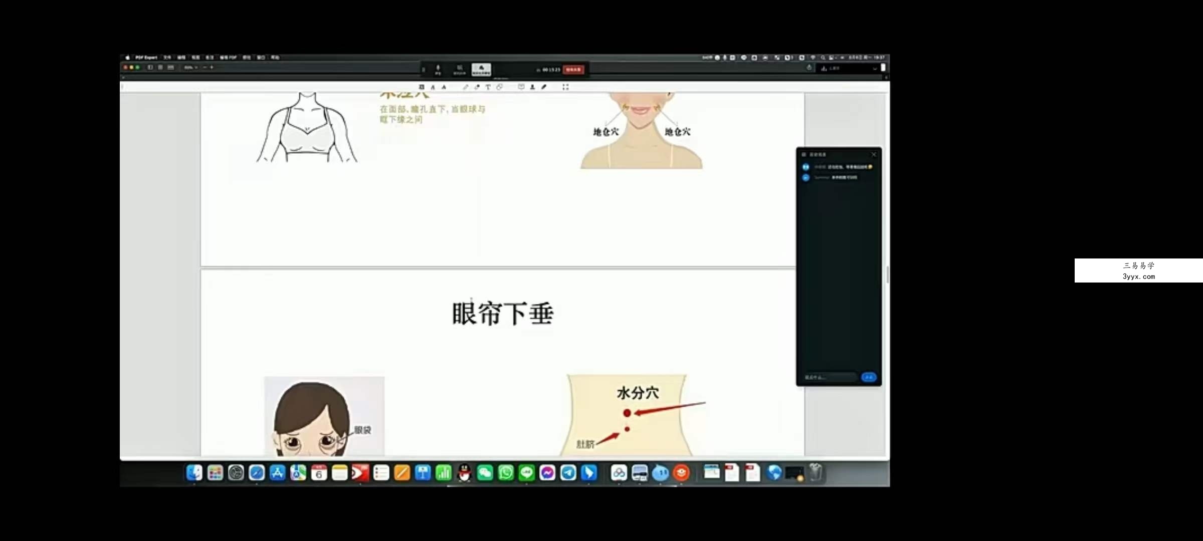 灰灰祝由合集 资料图片