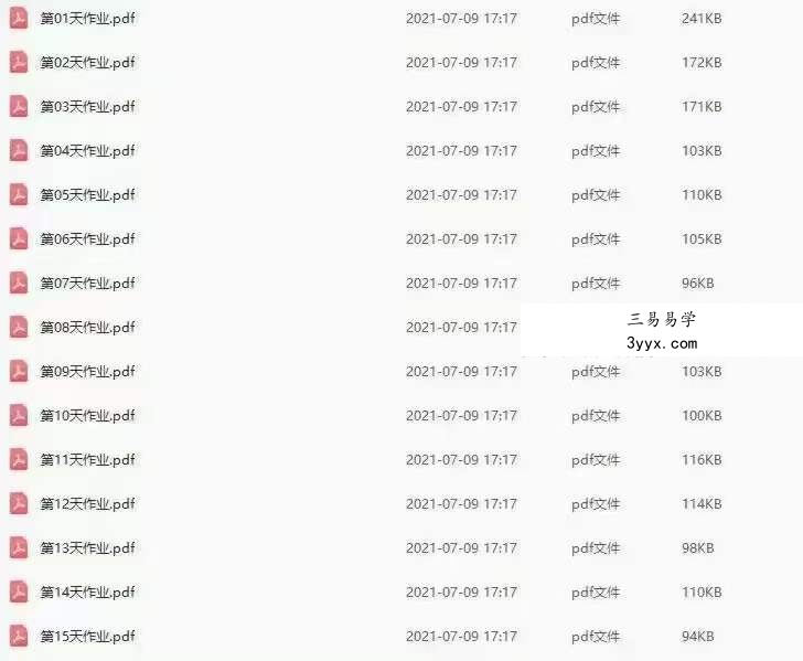 云度懂点风水学 15天打造兴旺家居15集视频+文档 资料图片