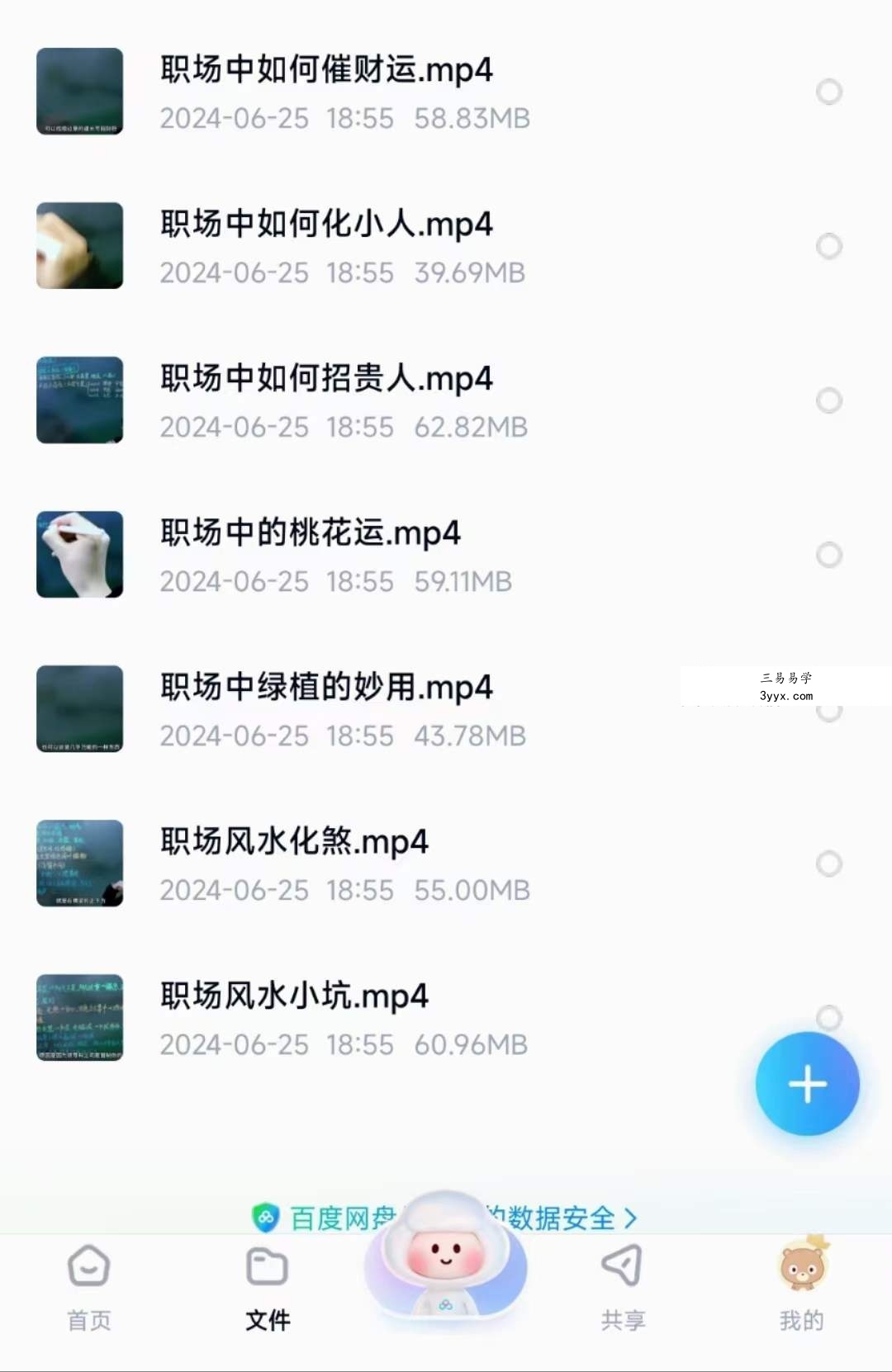 玄珠门八字18集 资料图片