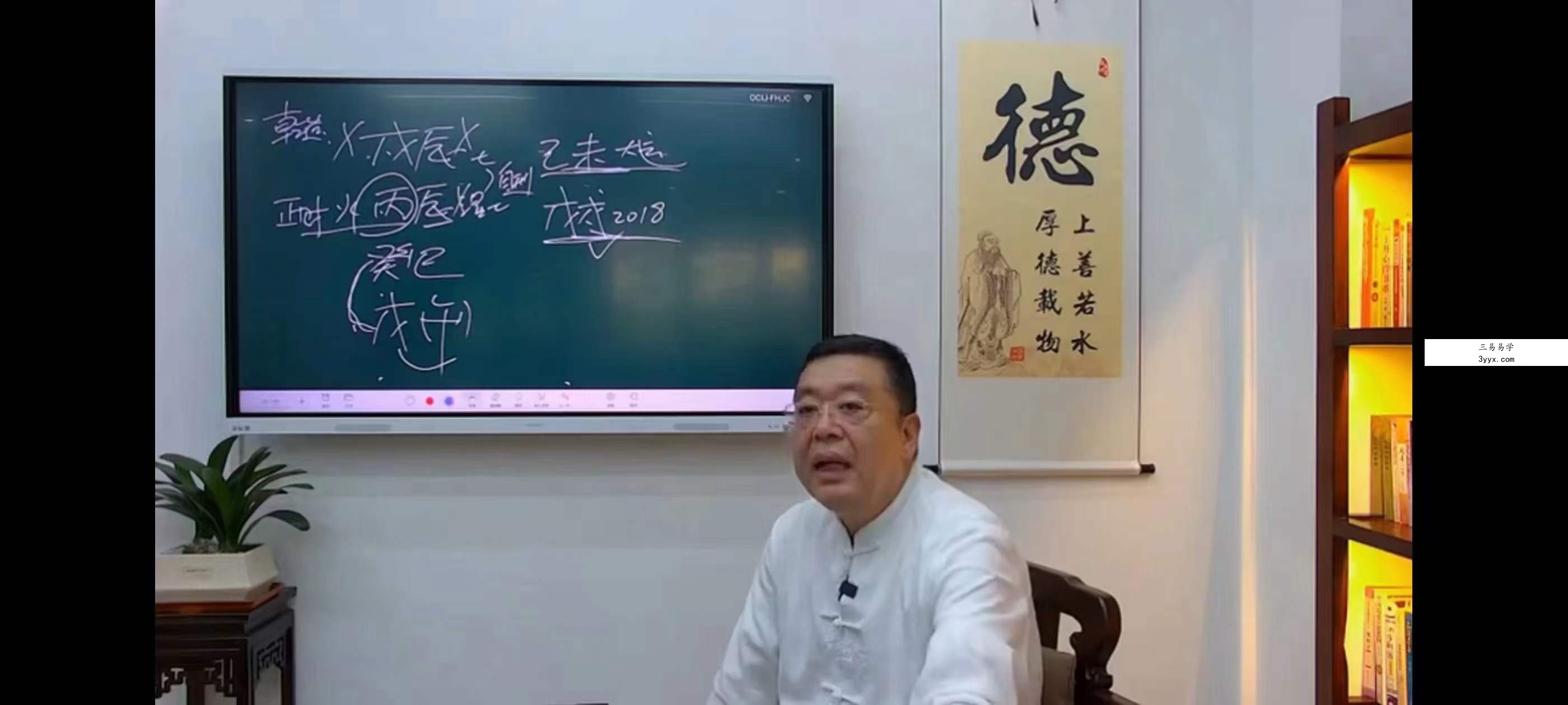 李德2023年国庆职业高级八字预测师培训班20集 资料图片