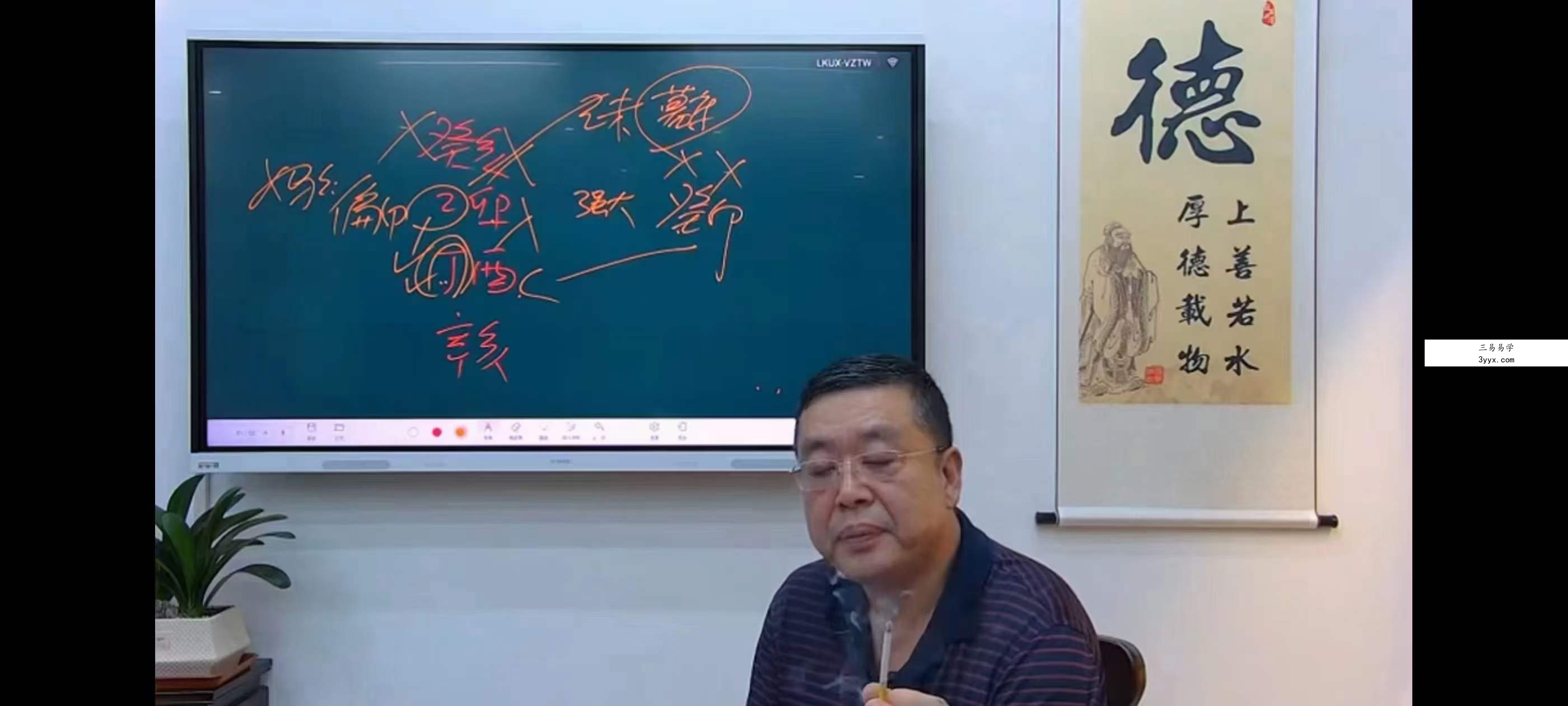 李德2023年国庆职业高级八字预测师培训班20集 资料图片