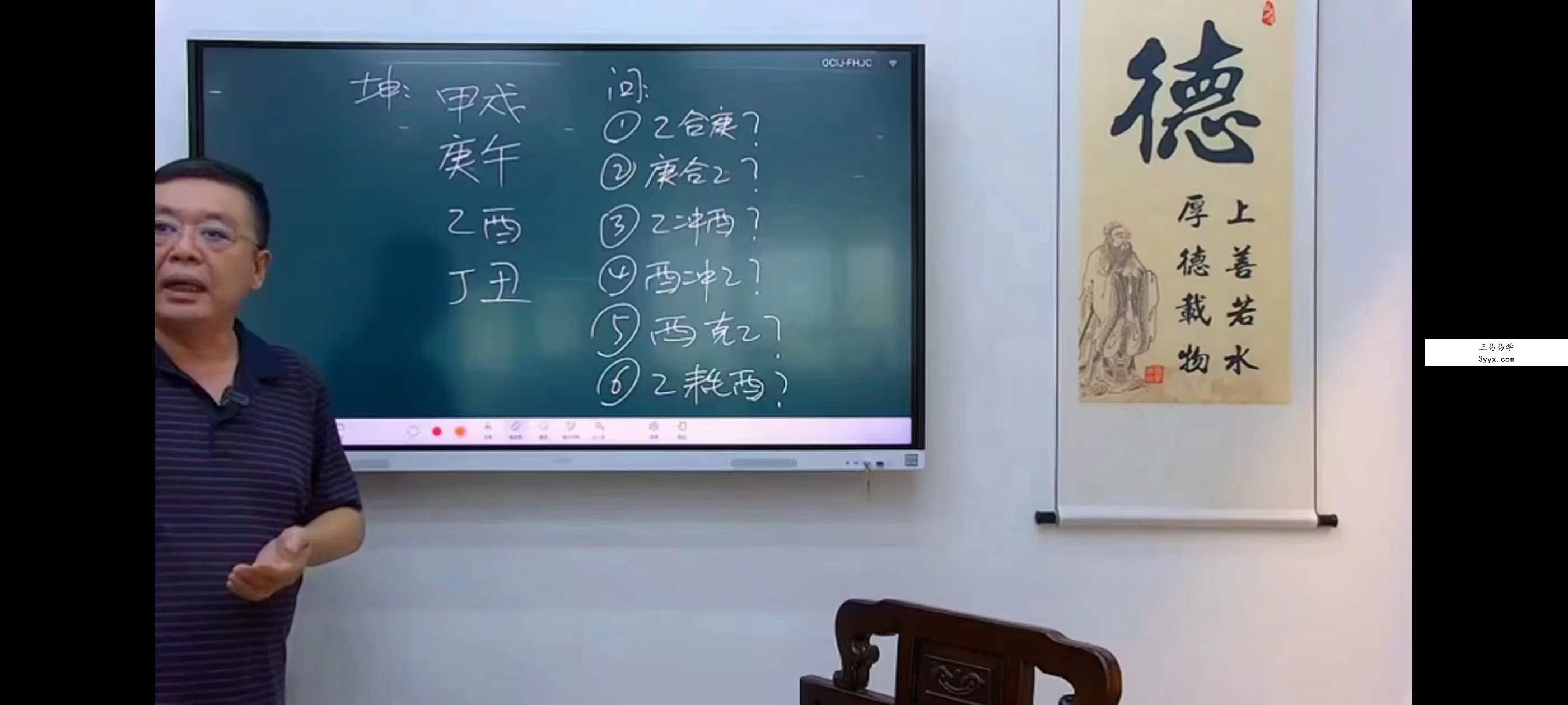 李德2023年国庆职业高级八字预测师培训班20集 资料图片