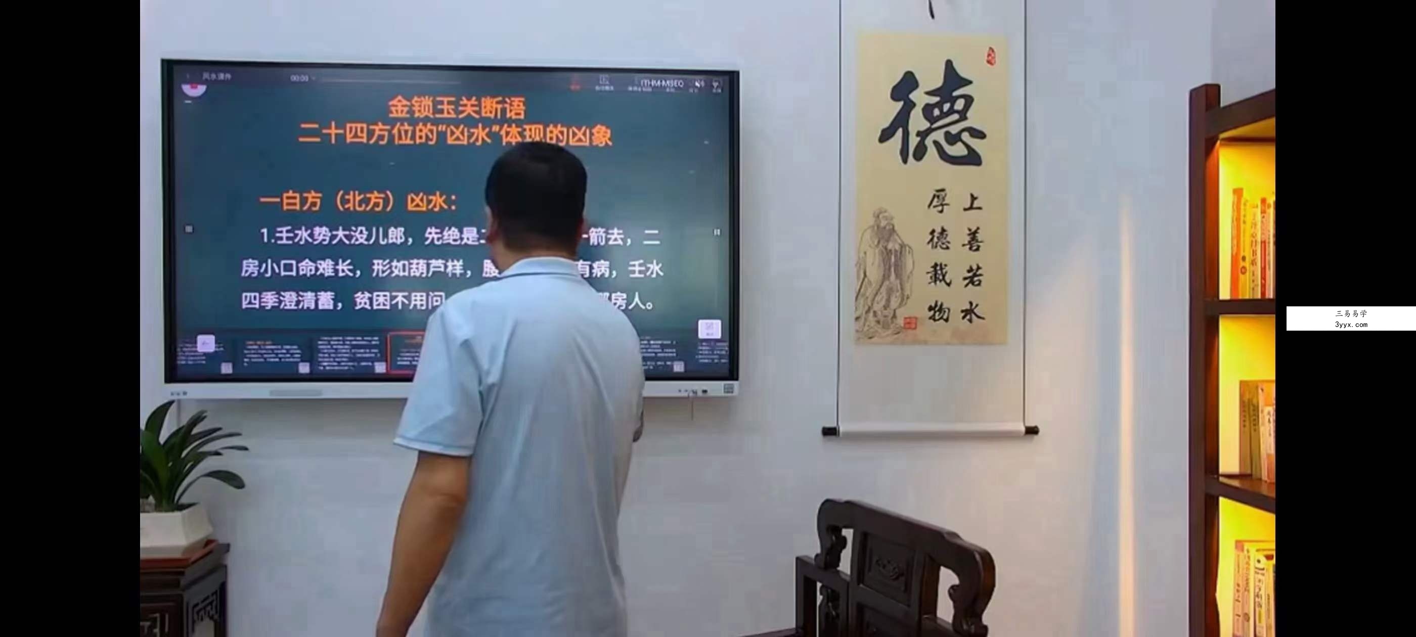 李德2023年国庆职业风水培训班12集 资料图片