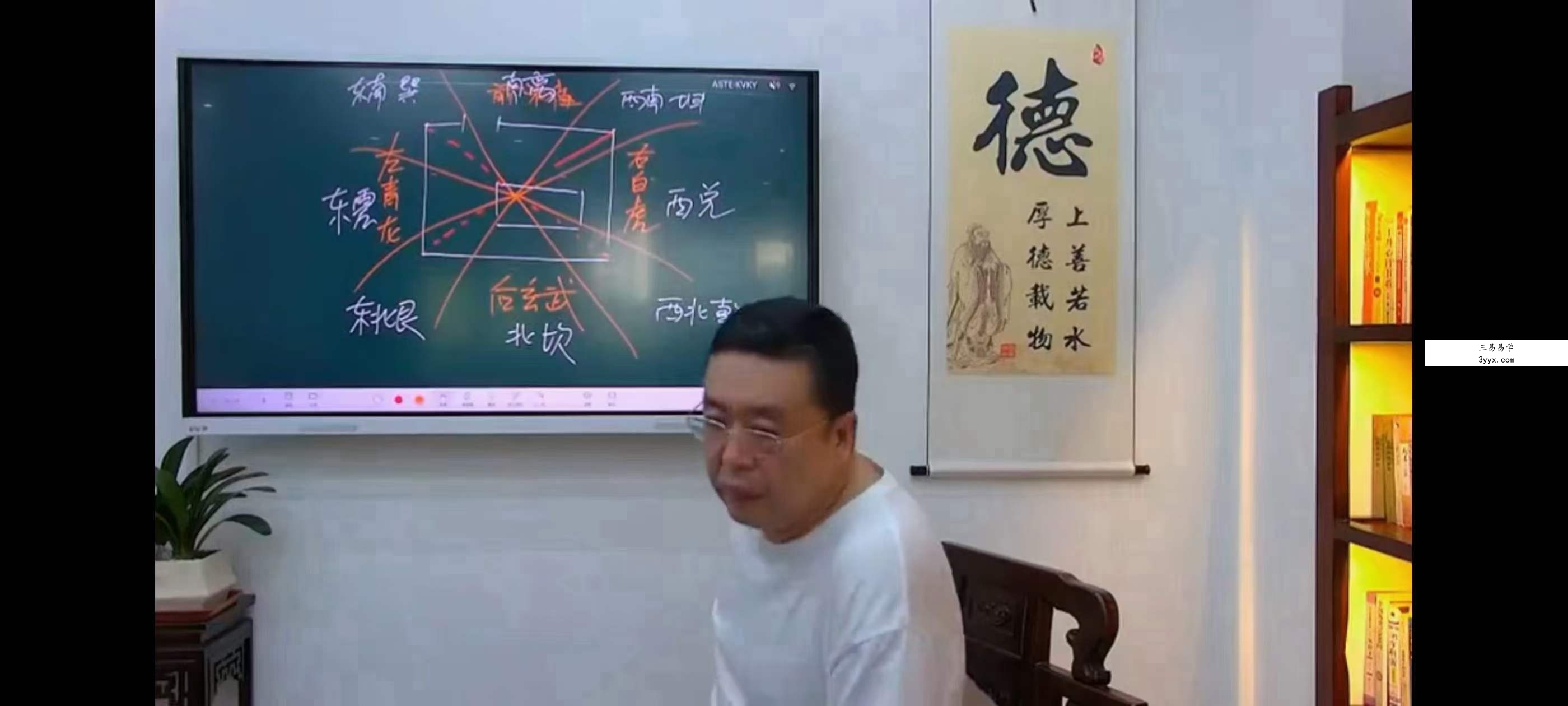 李德2023年国庆职业风水培训班12集 资料图片